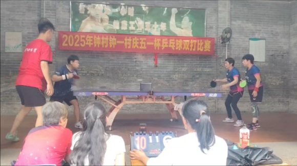 闻道资本 钟村街“庆‘五一’杯”乒乓球双打赛火热开拍 16组选手以球会友迎全运
