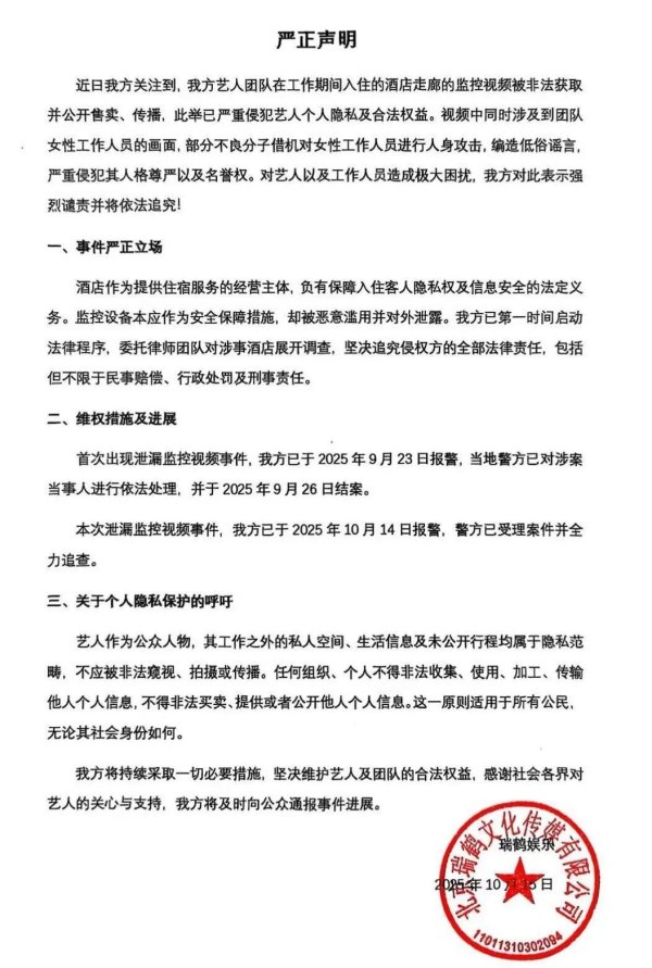 速盈策略 新生代男艺人酒店走廊内视频流出！经纪公司：遭泄露后被公开售卖、传播